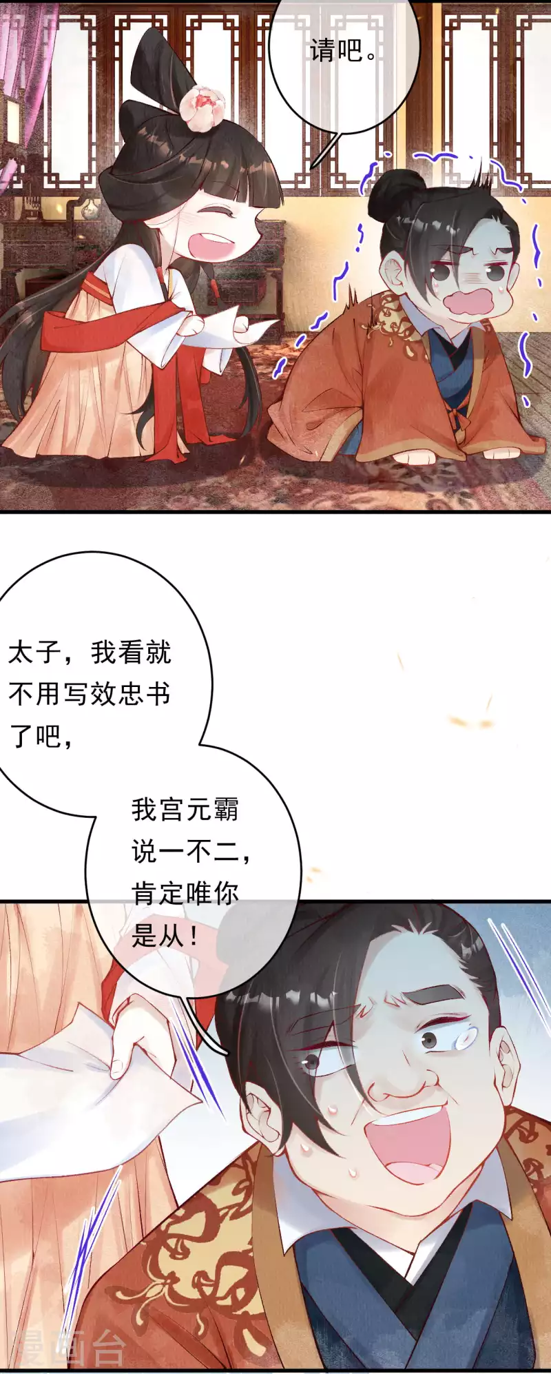 一念合欢为君开韩漫全集-第37话 恭喜上贼船无删减无遮挡章节图片 