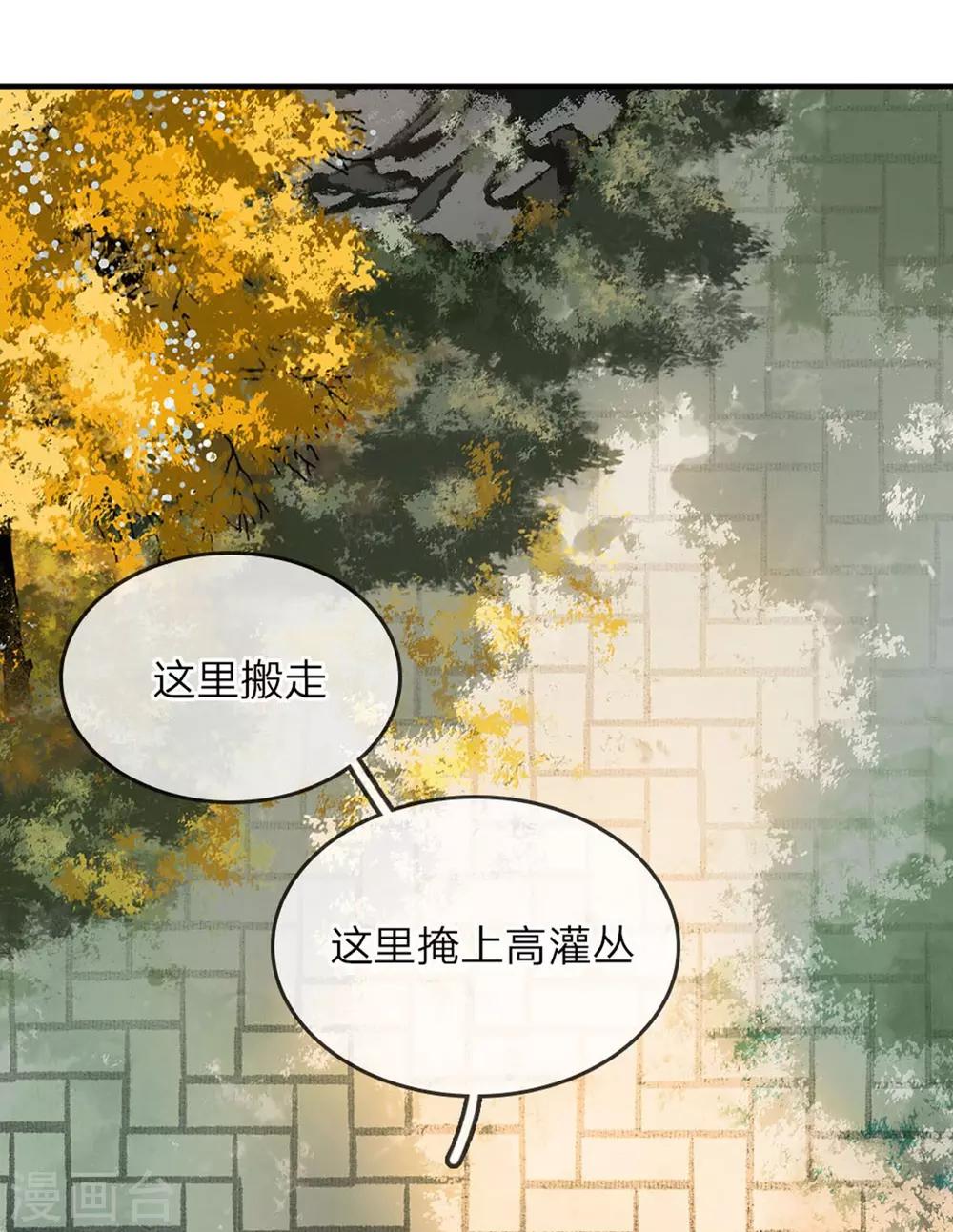 一念合欢为君开韩漫全集-第4话 太子之争无删减无遮挡章节图片 
