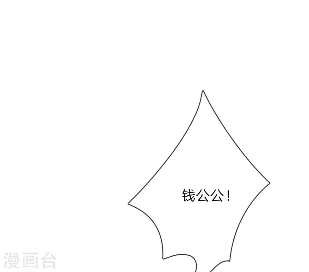 一念合欢为君开韩漫全集-第4话 太子之争无删减无遮挡章节图片 