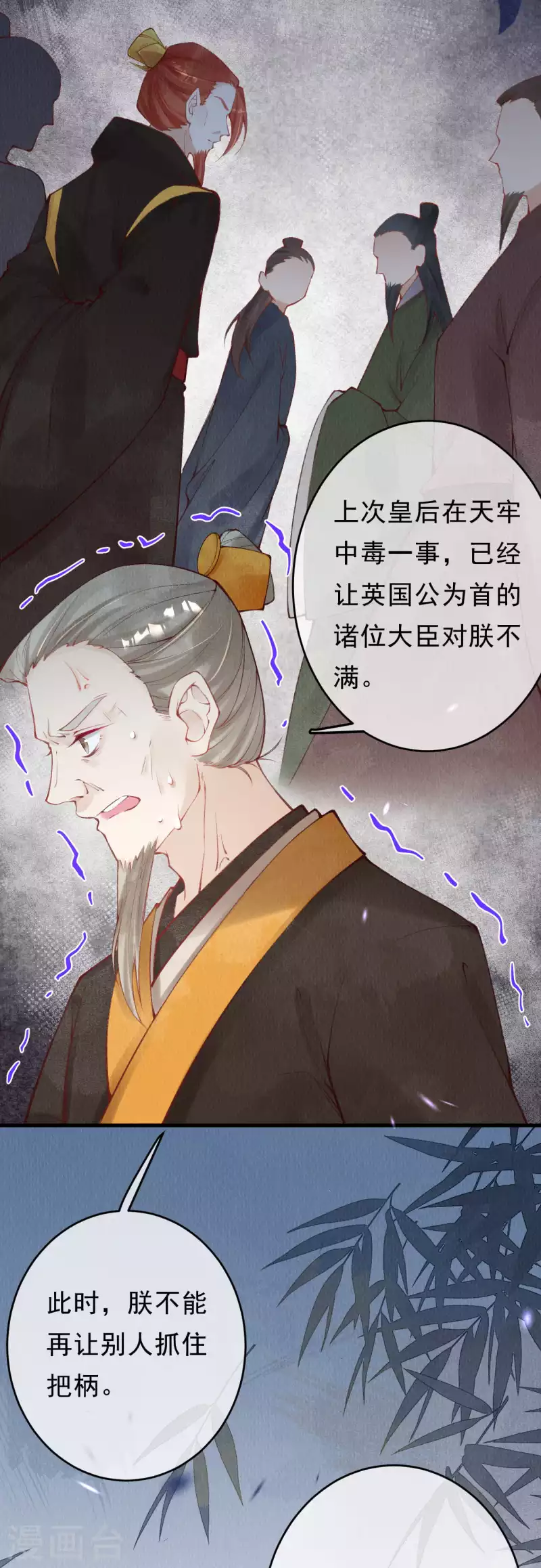 一念合欢为君开韩漫全集-第39话 她究竟什么来头？无删减无遮挡章节图片 