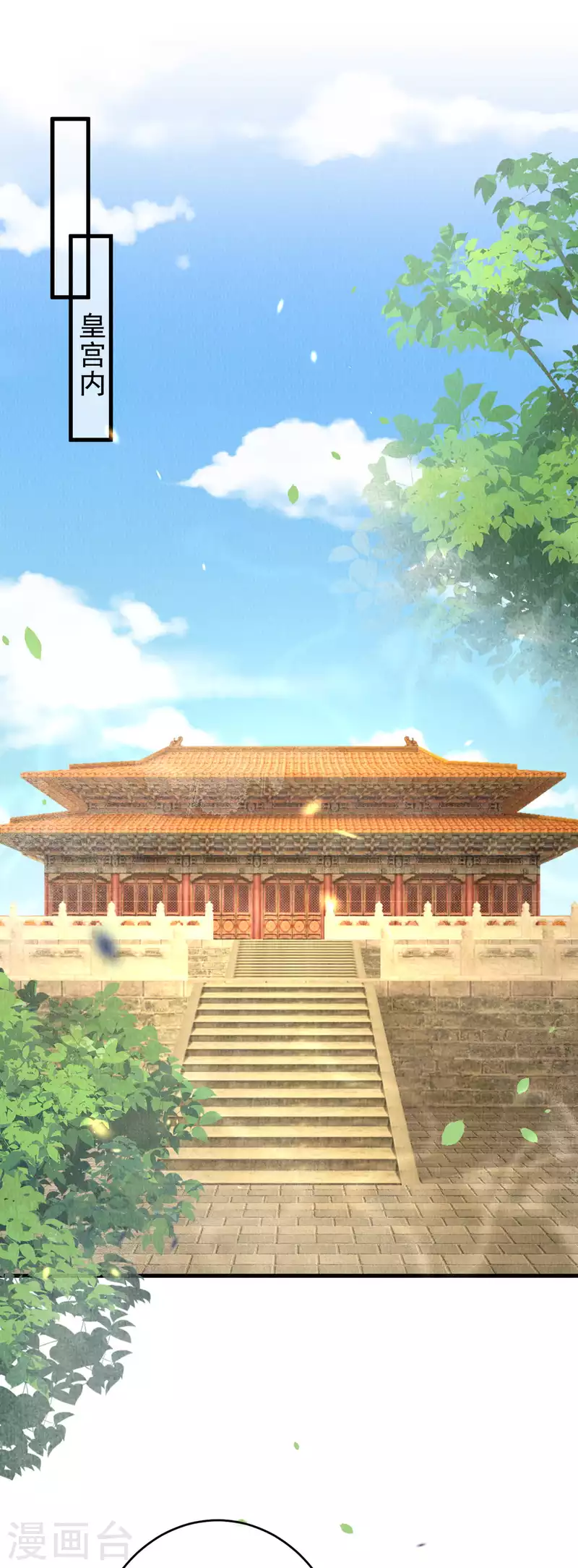 一念合欢为君开韩漫全集-第39话 她究竟什么来头？无删减无遮挡章节图片 