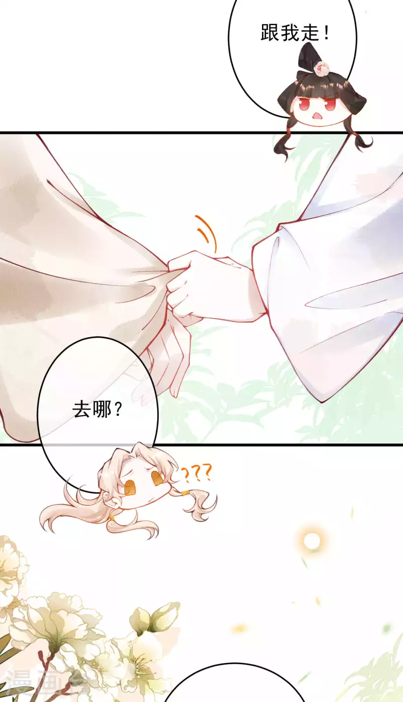 一念合欢为君开韩漫全集-第40话 擅闯琅琊阁无删减无遮挡章节图片 