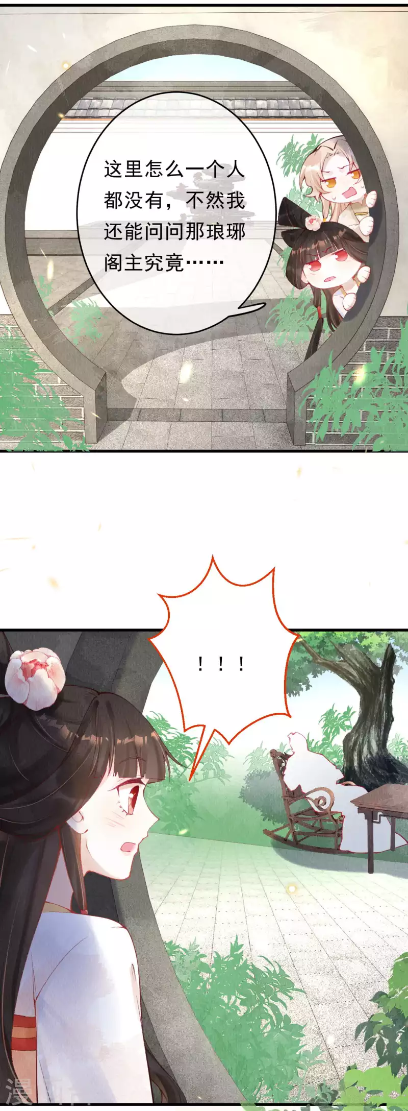 一念合欢为君开韩漫全集-第40话 擅闯琅琊阁无删减无遮挡章节图片 