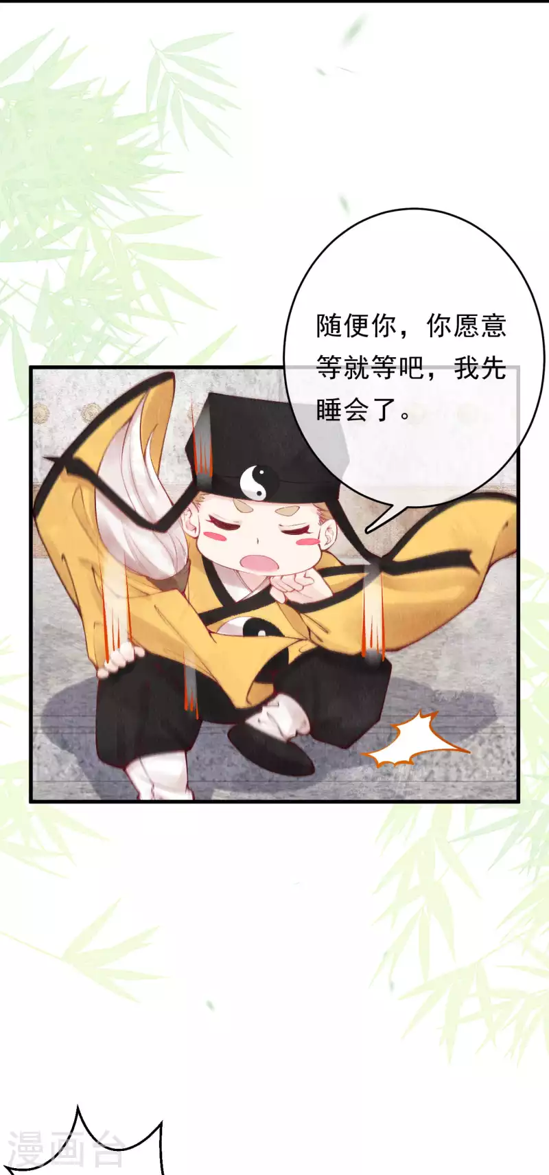 一念合欢为君开韩漫全集-第40话 擅闯琅琊阁无删减无遮挡章节图片 