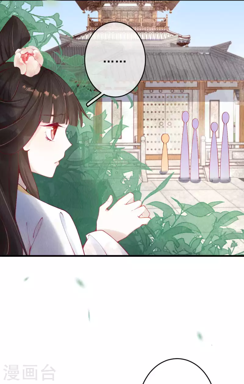一念合欢为君开韩漫全集-第40话 擅闯琅琊阁无删减无遮挡章节图片 