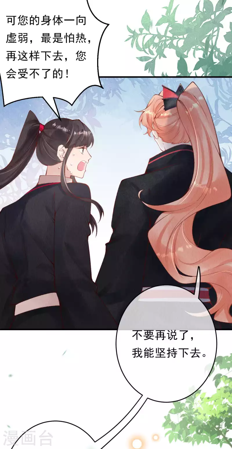 一念合欢为君开韩漫全集-第42话 你说话不算数！无删减无遮挡章节图片 