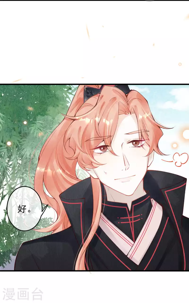 一念合欢为君开韩漫全集-第43话 绝不与她沾因果！无删减无遮挡章节图片 