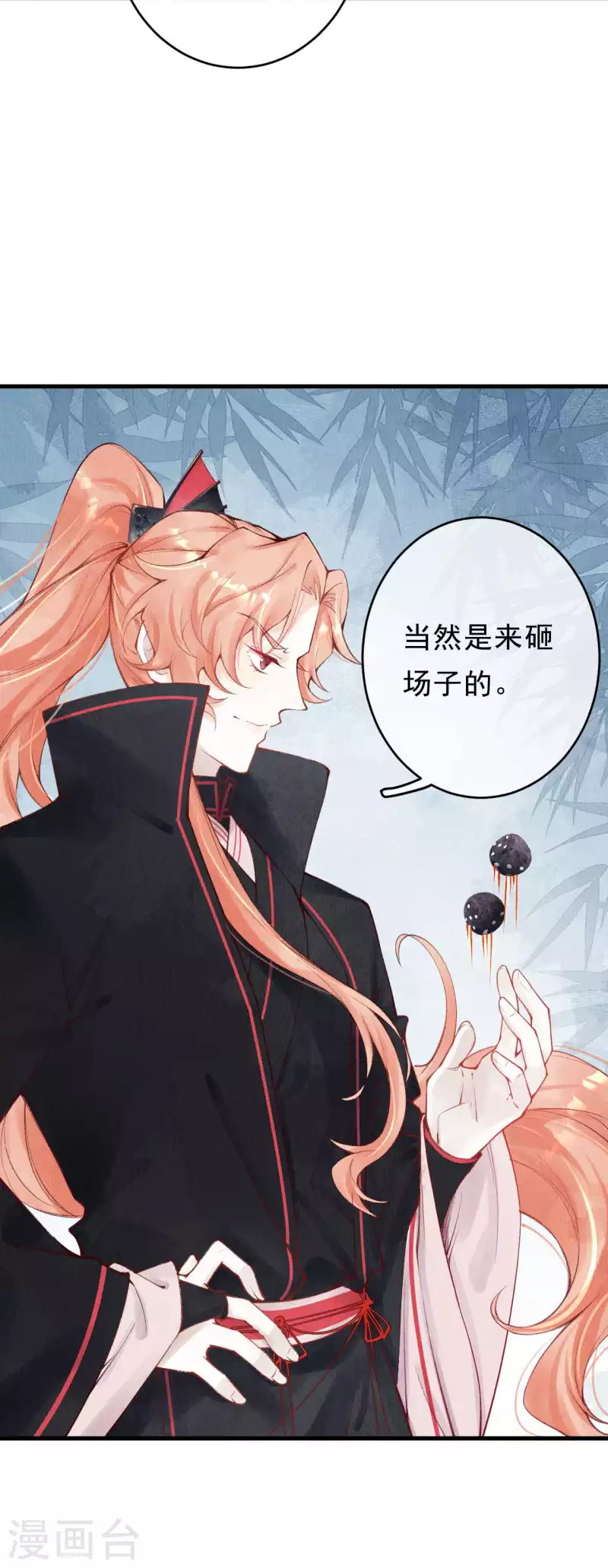 一念合欢为君开韩漫全集-第43话 绝不与她沾因果！无删减无遮挡章节图片 