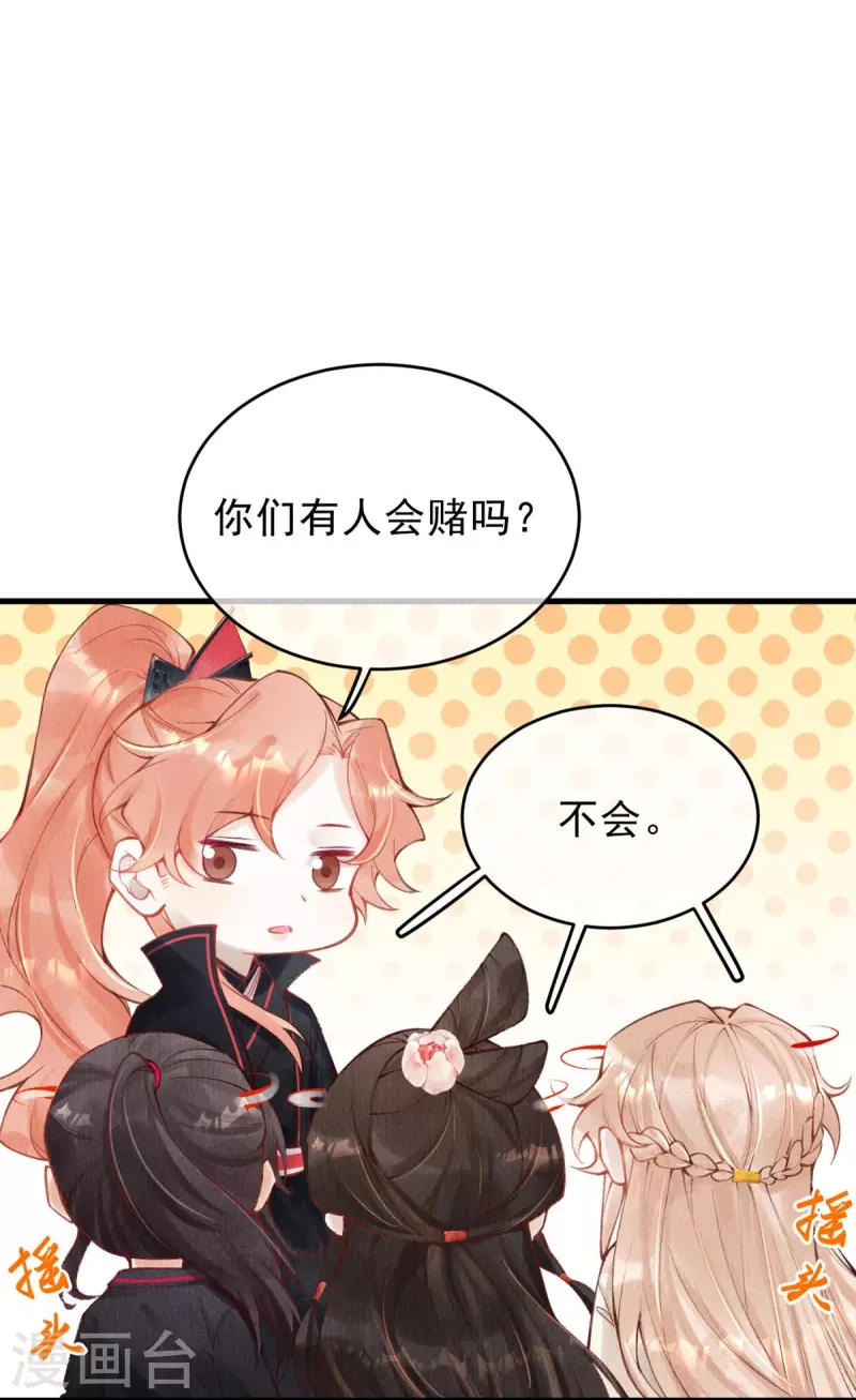 一念合欢为君开韩漫全集-第44话 走，去见见世面~无删减无遮挡章节图片 