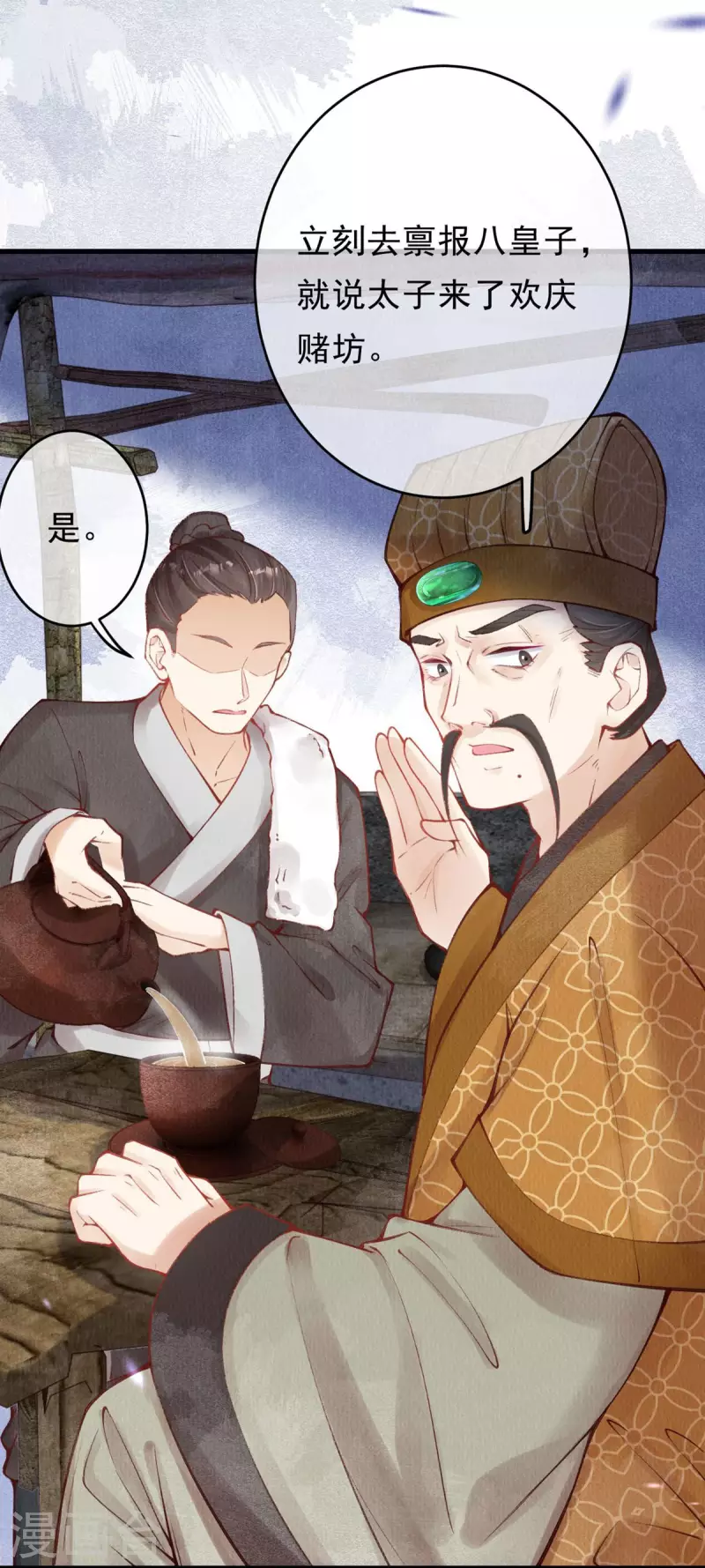 一念合欢为君开韩漫全集-第44话 走，去见见世面~无删减无遮挡章节图片 