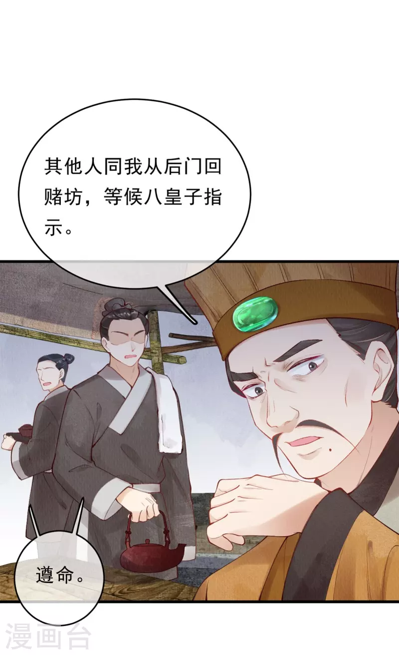 一念合欢为君开韩漫全集-第44话 走，去见见世面~无删减无遮挡章节图片 
