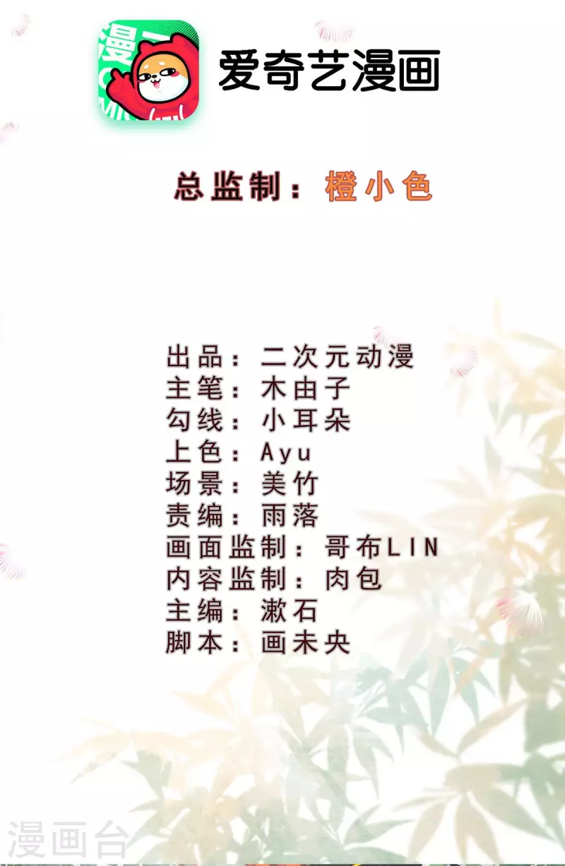 一念合欢为君开韩漫全集-第44话 走，去见见世面~无删减无遮挡章节图片 