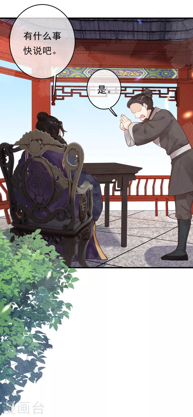 一念合欢为君开韩漫全集-第44话 走，去见见世面~无删减无遮挡章节图片 