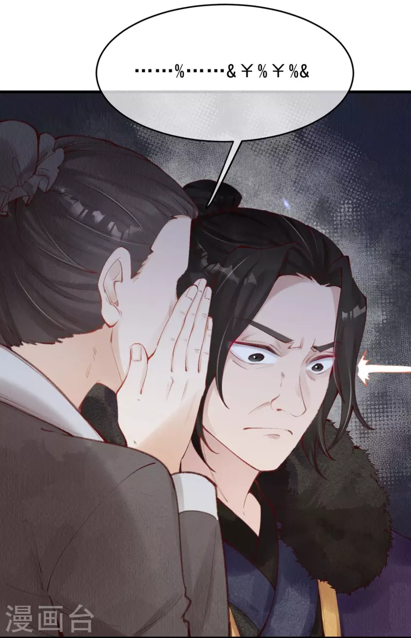 一念合欢为君开韩漫全集-第44话 走，去见见世面~无删减无遮挡章节图片 