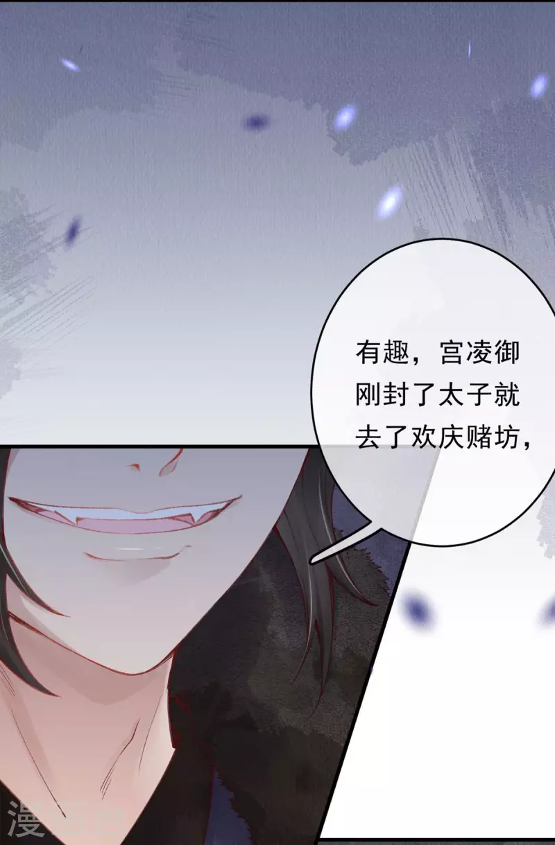 一念合欢为君开韩漫全集-第44话 走，去见见世面~无删减无遮挡章节图片 