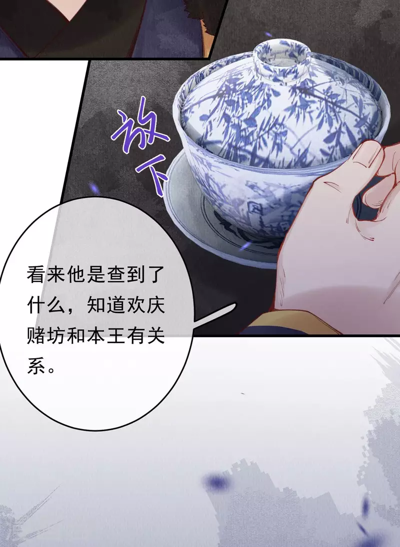 一念合欢为君开韩漫全集-第44话 走，去见见世面~无删减无遮挡章节图片 