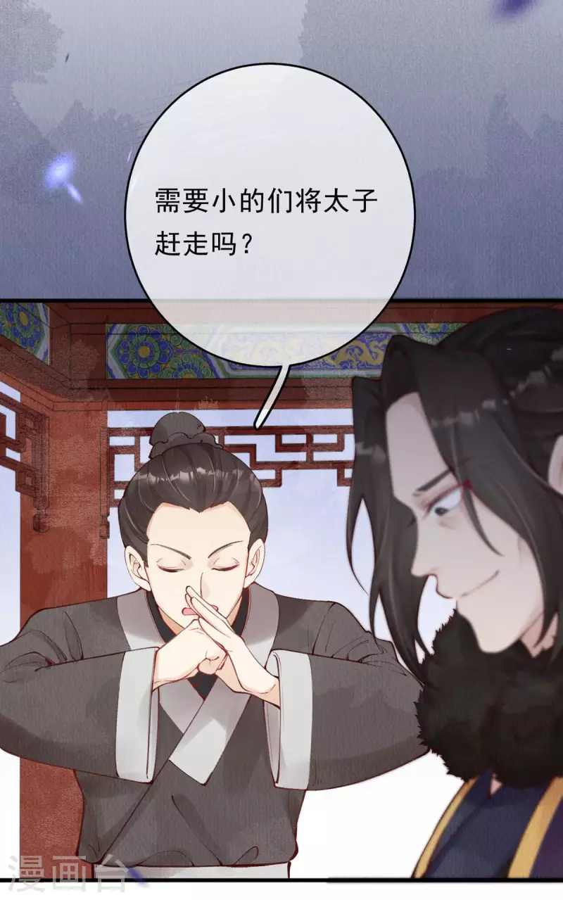 一念合欢为君开韩漫全集-第44话 走，去见见世面~无删减无遮挡章节图片 