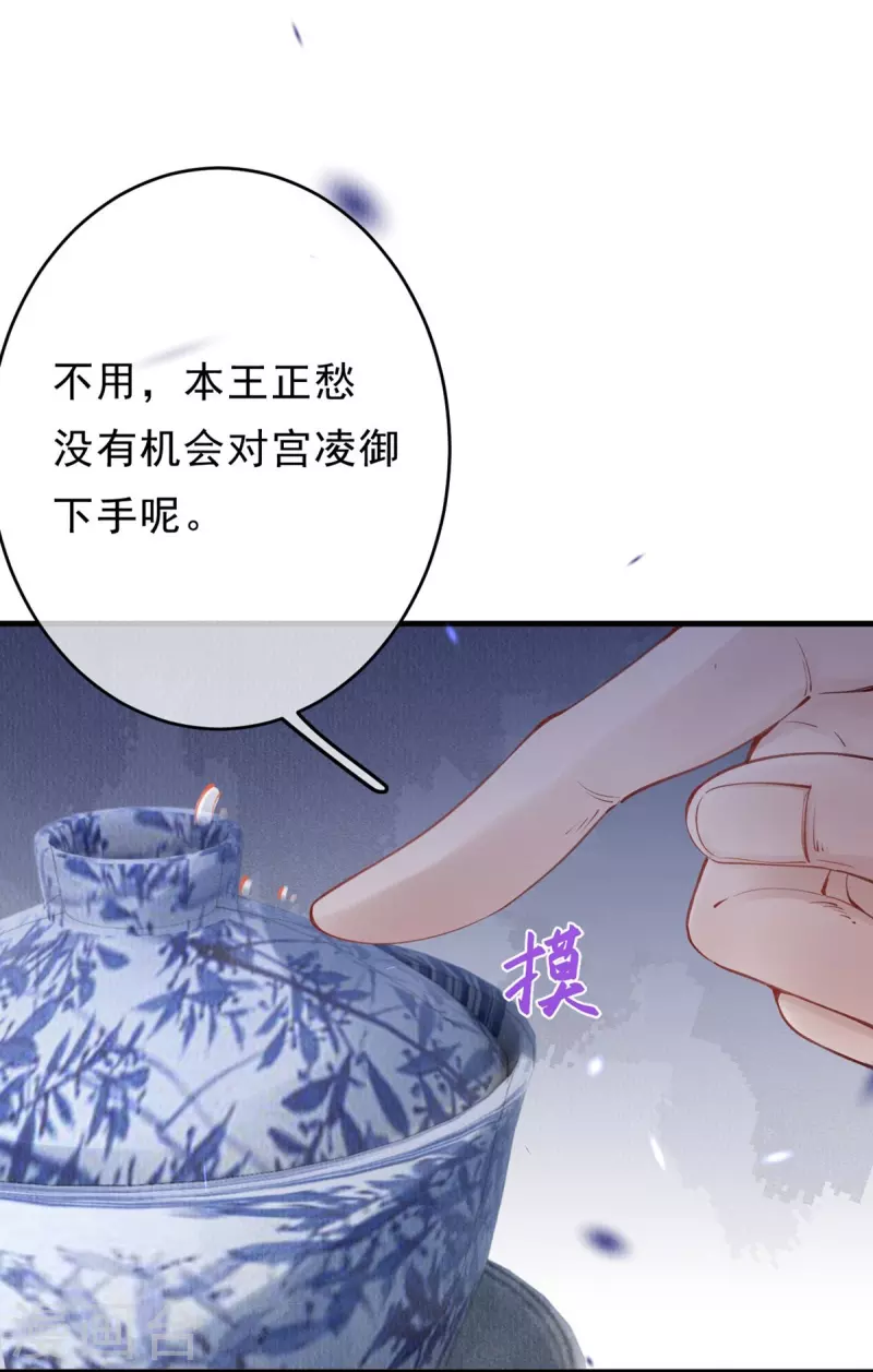 一念合欢为君开韩漫全集-第44话 走，去见见世面~无删减无遮挡章节图片 