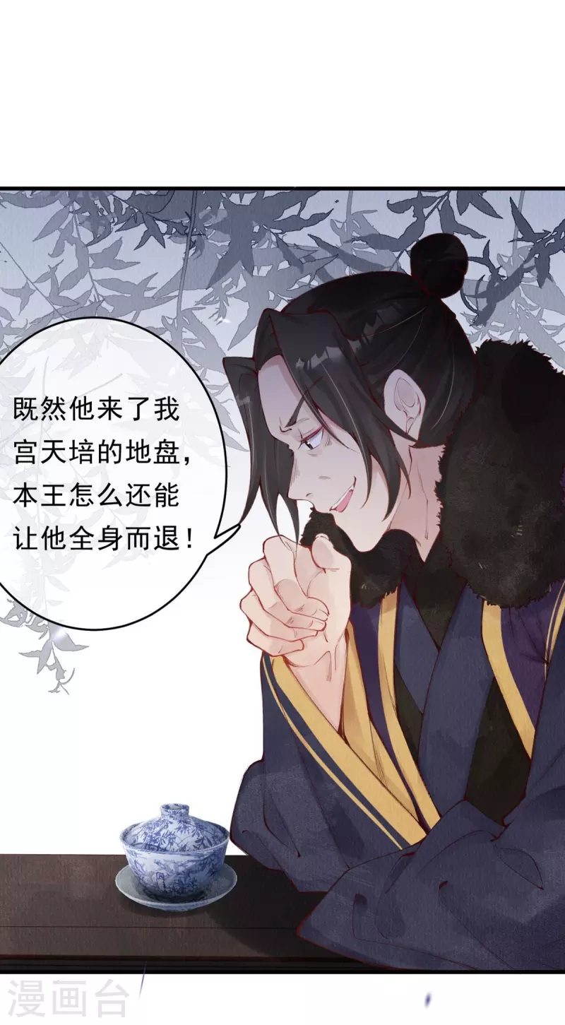 一念合欢为君开韩漫全集-第44话 走，去见见世面~无删减无遮挡章节图片 