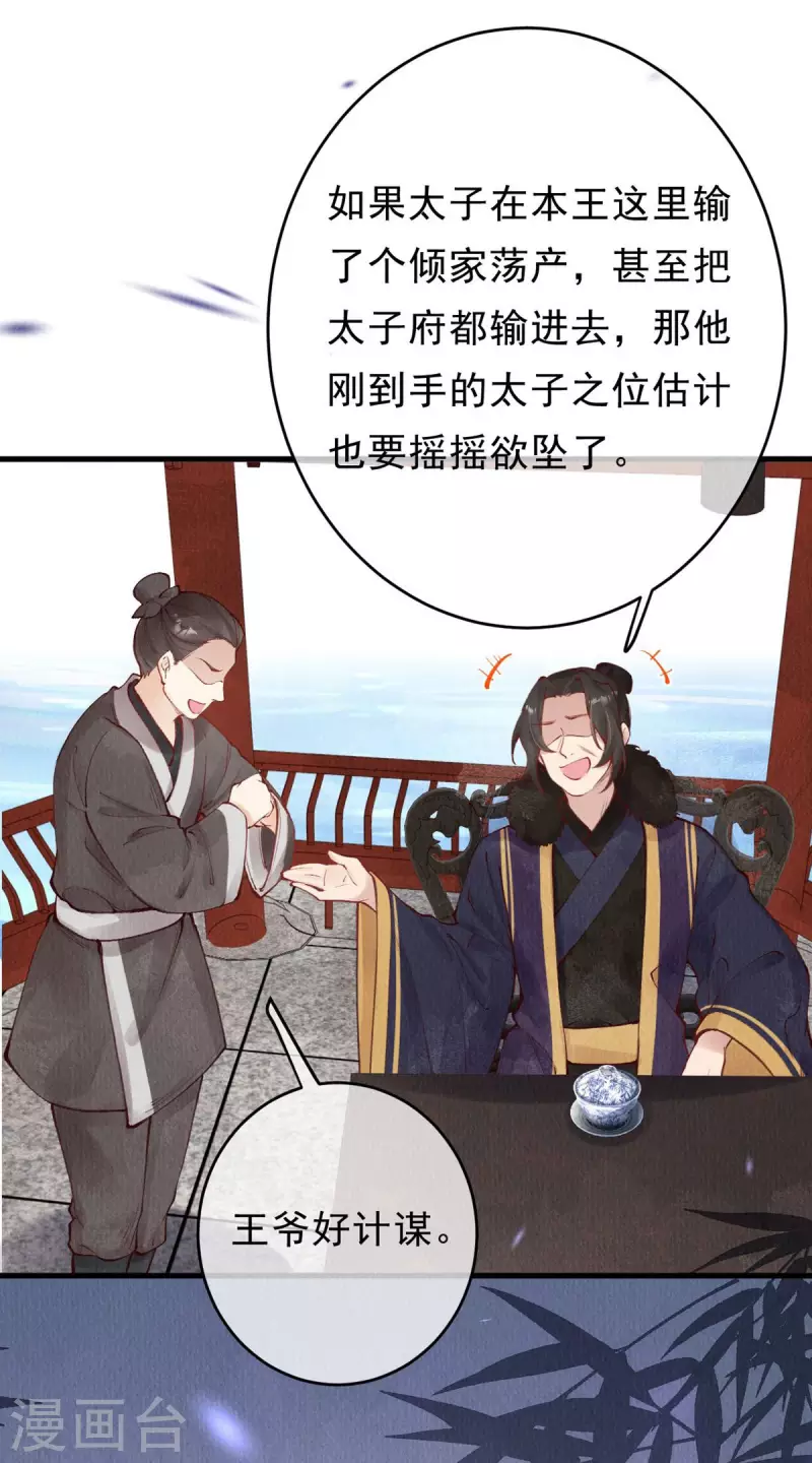 一念合欢为君开韩漫全集-第44话 走，去见见世面~无删减无遮挡章节图片 