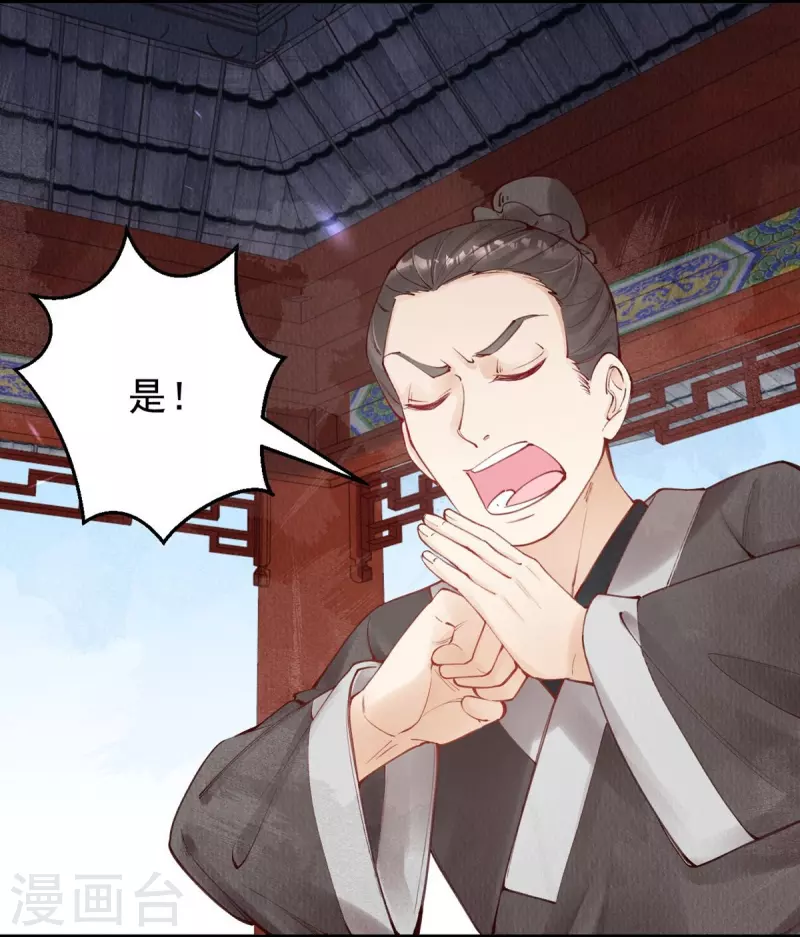 一念合欢为君开韩漫全集-第44话 走，去见见世面~无删减无遮挡章节图片 