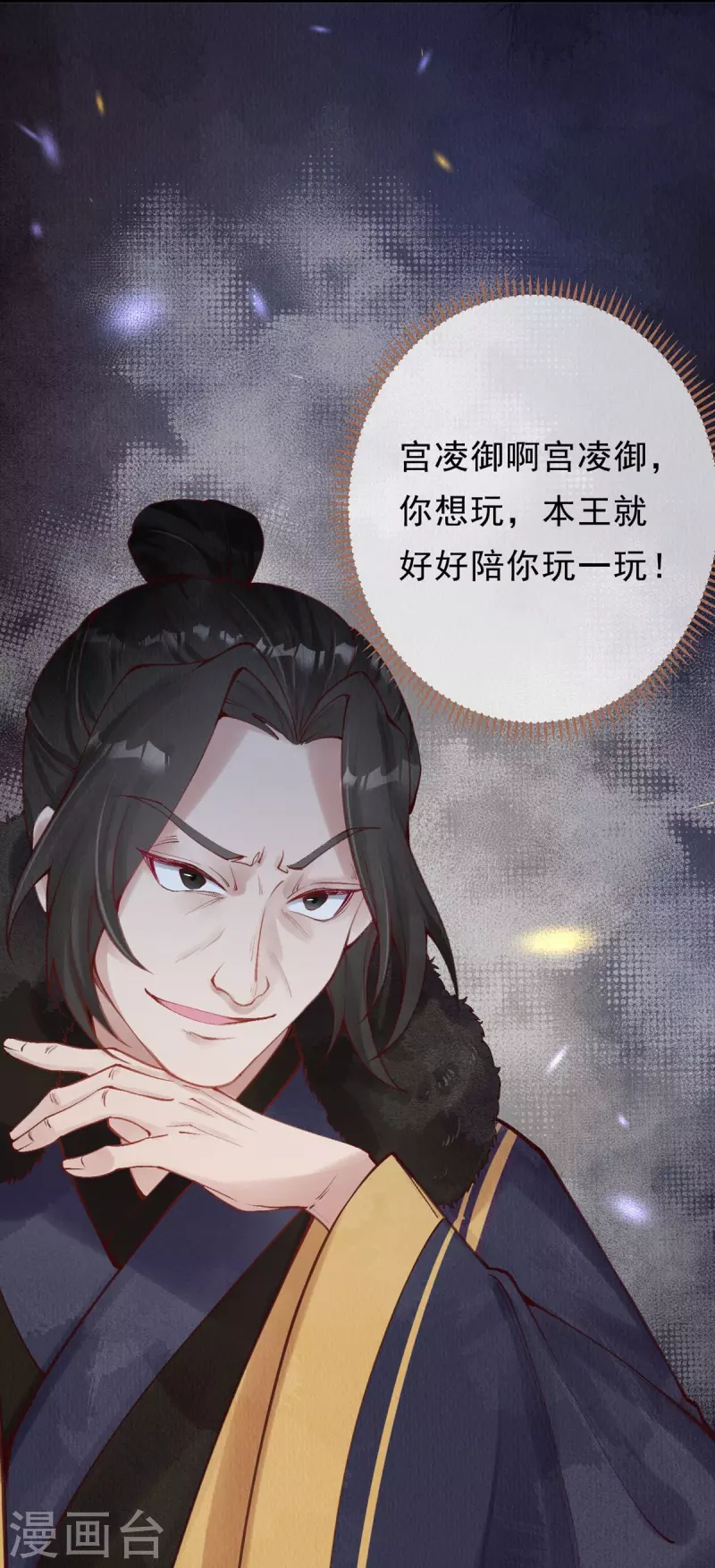 一念合欢为君开韩漫全集-第44话 走，去见见世面~无删减无遮挡章节图片 