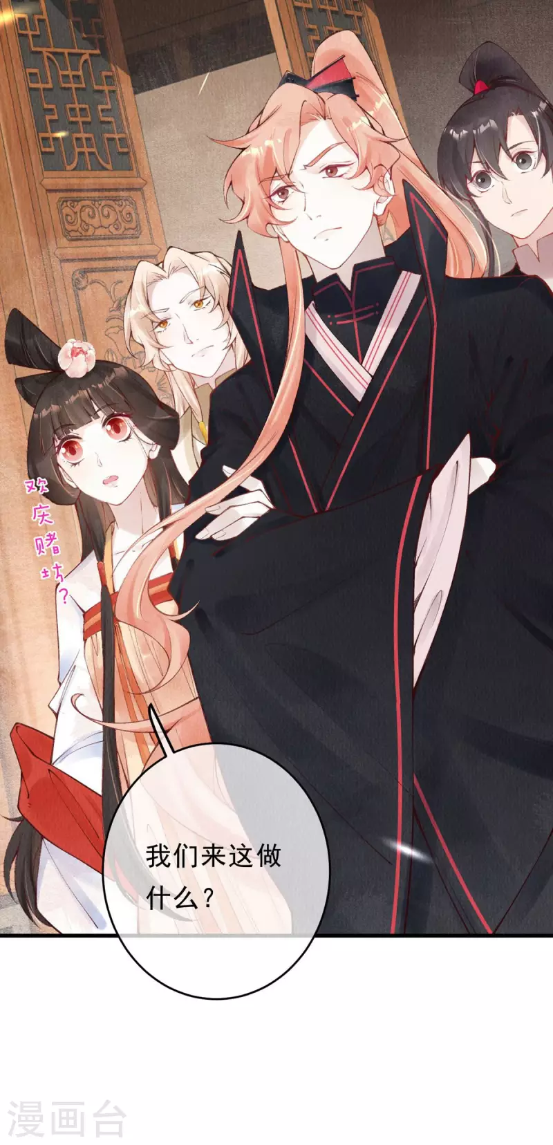 一念合欢为君开韩漫全集-第44话 走，去见见世面~无删减无遮挡章节图片 