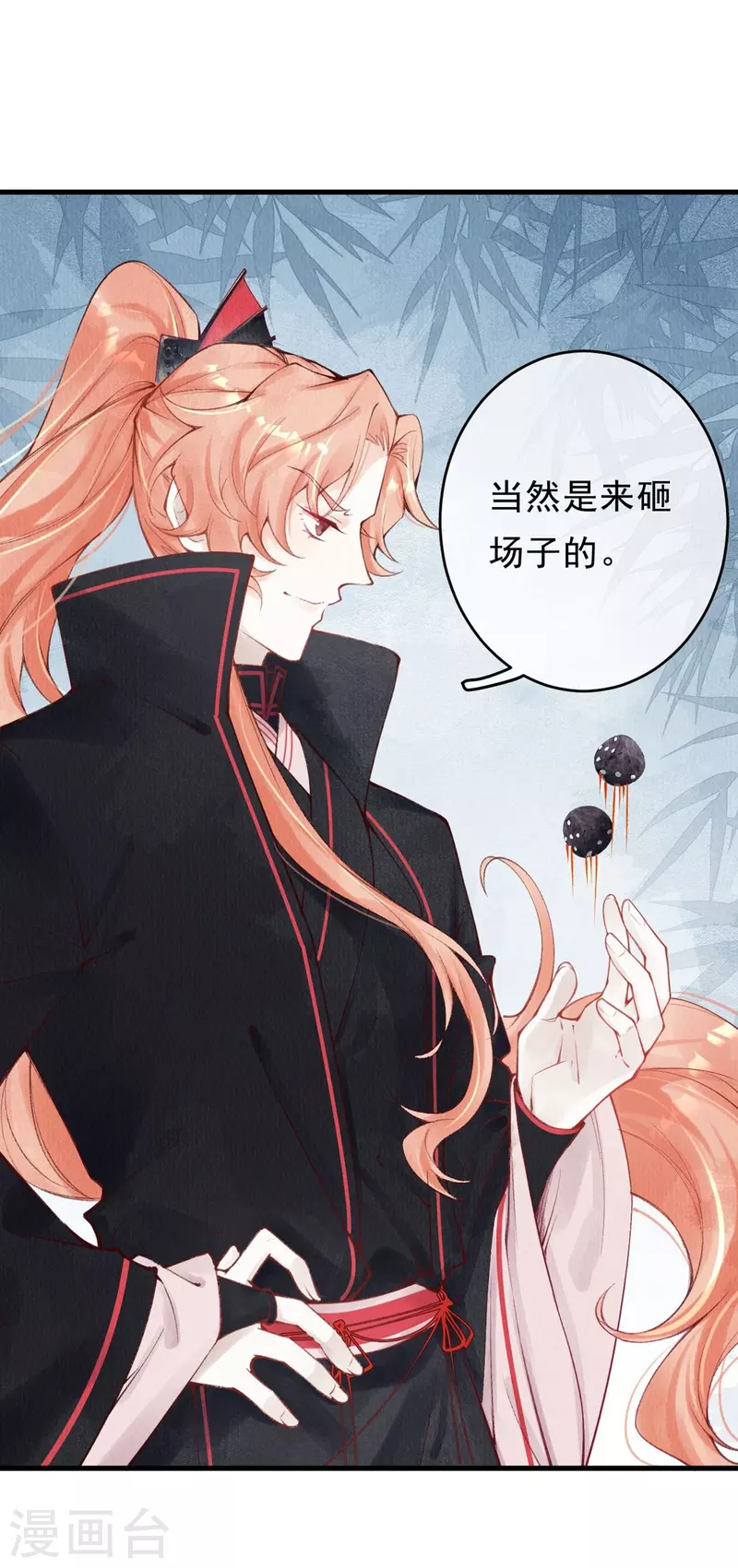 一念合欢为君开韩漫全集-第44话 走，去见见世面~无删减无遮挡章节图片 
