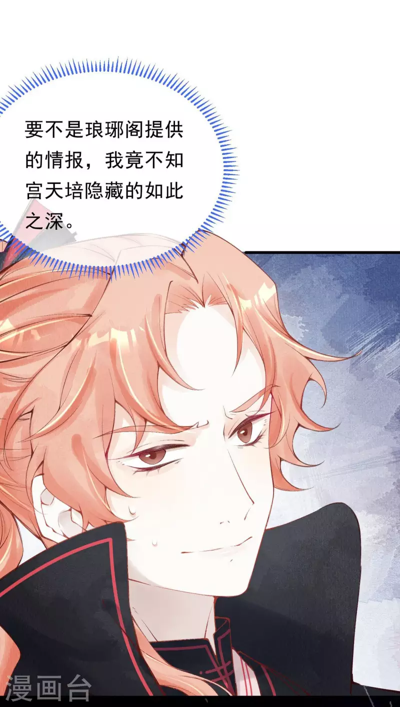 一念合欢为君开韩漫全集-第44话 走，去见见世面~无删减无遮挡章节图片 
