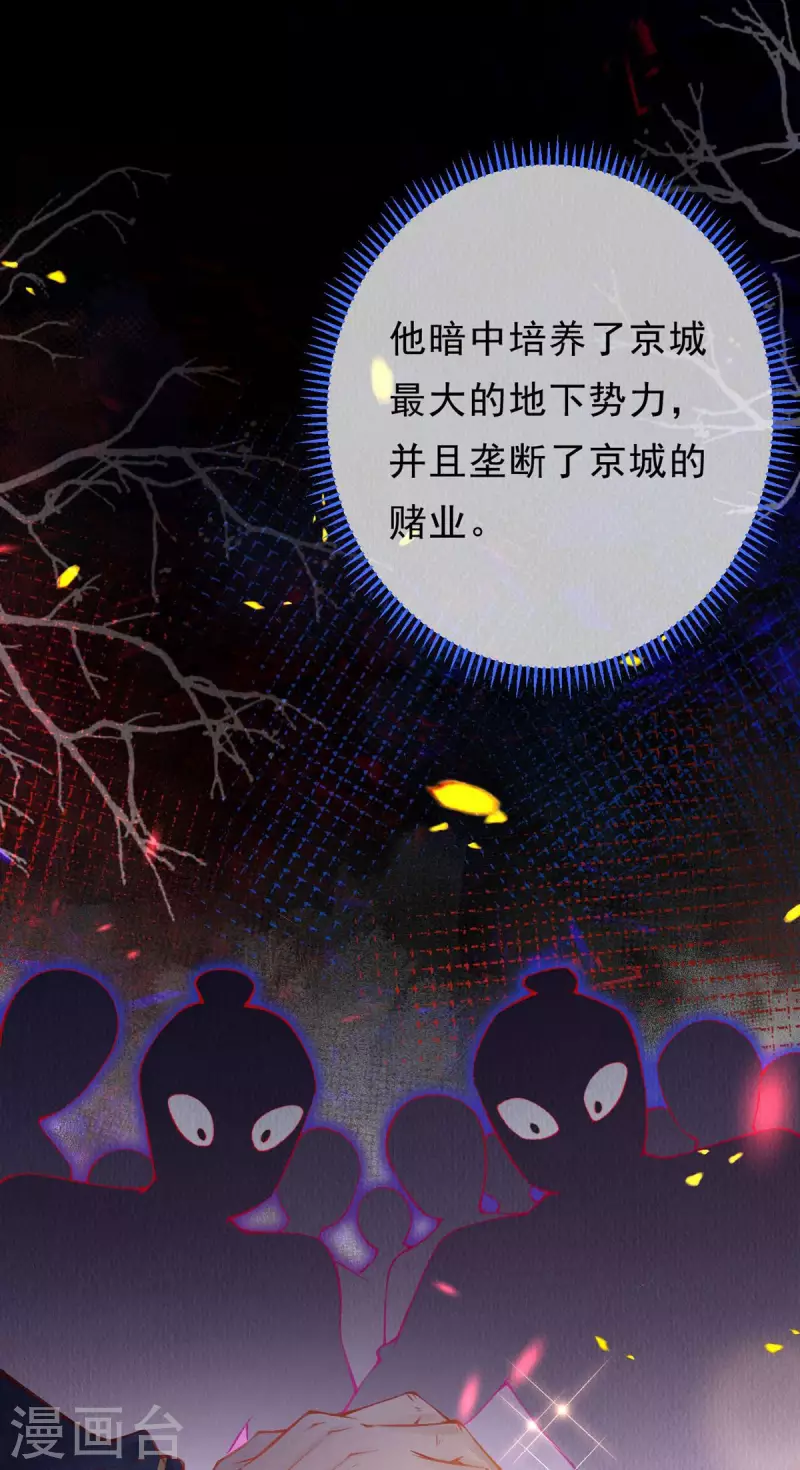 一念合欢为君开韩漫全集-第44话 走，去见见世面~无删减无遮挡章节图片 