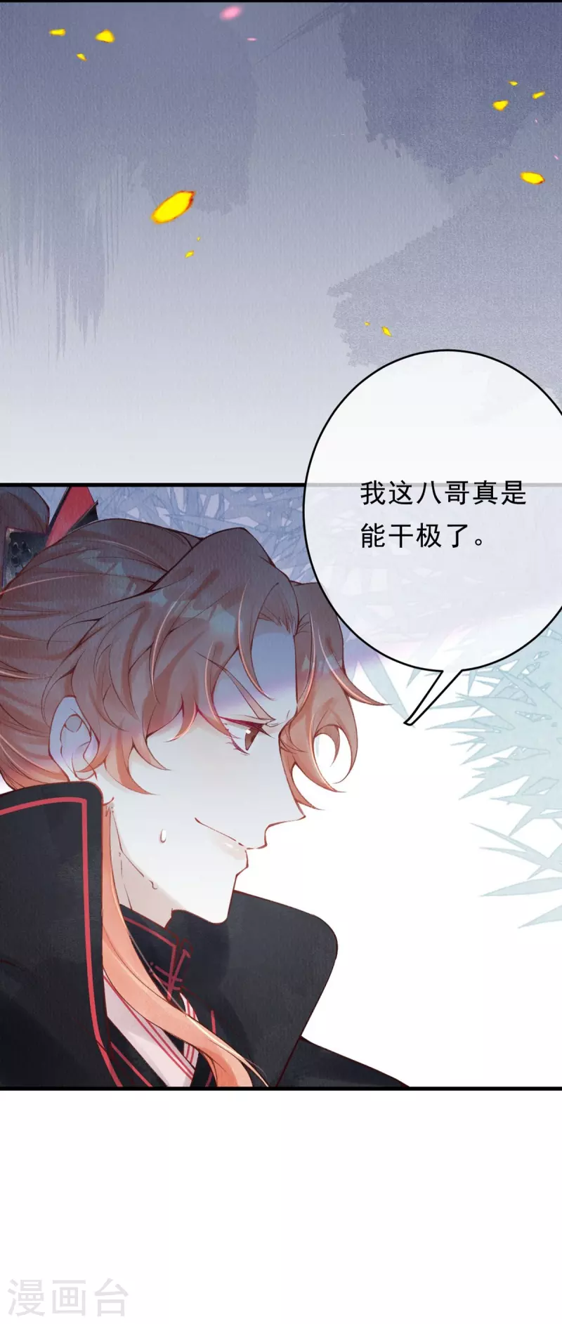 一念合欢为君开韩漫全集-第44话 走，去见见世面~无删减无遮挡章节图片 