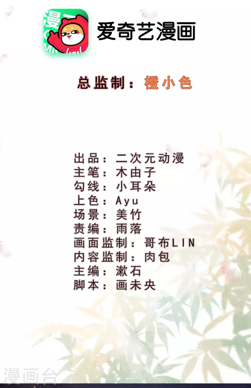 一念合欢为君开韩漫全集-第45话 我可会猜了~无删减无遮挡章节图片 