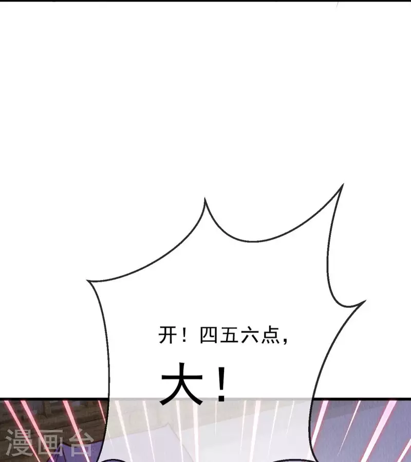 一念合欢为君开韩漫全集-第45话 我可会猜了~无删减无遮挡章节图片 