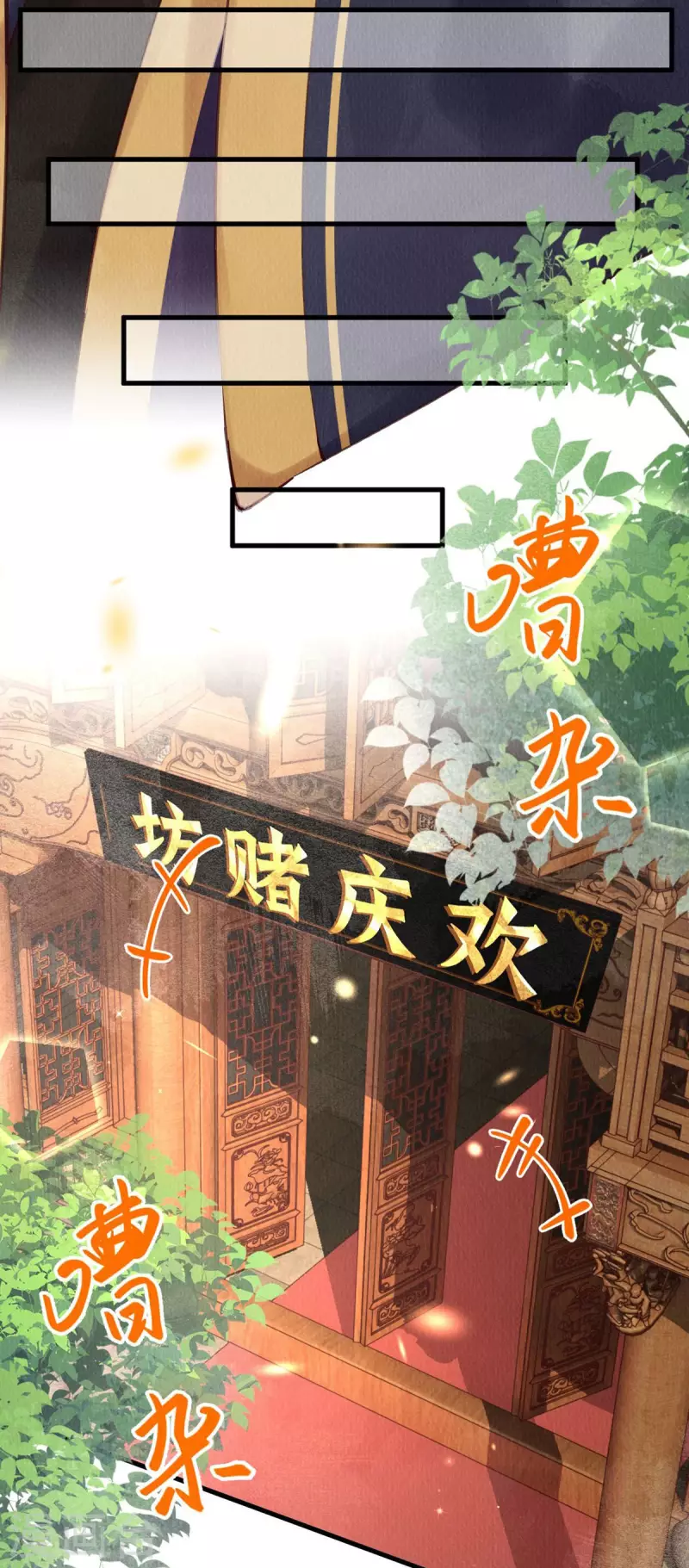 一念合欢为君开韩漫全集-第45话 我可会猜了~无删减无遮挡章节图片 