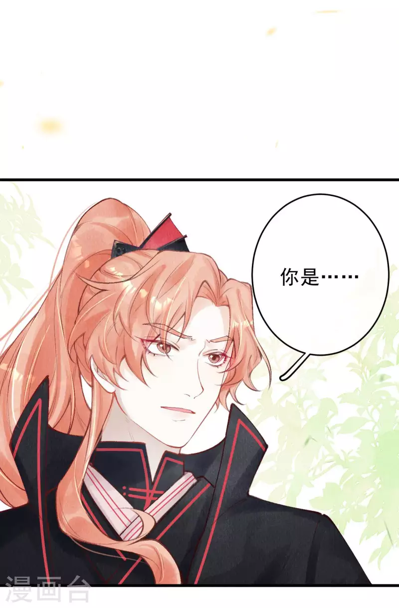 一念合欢为君开韩漫全集-第46话 赌局开始~无删减无遮挡章节图片 