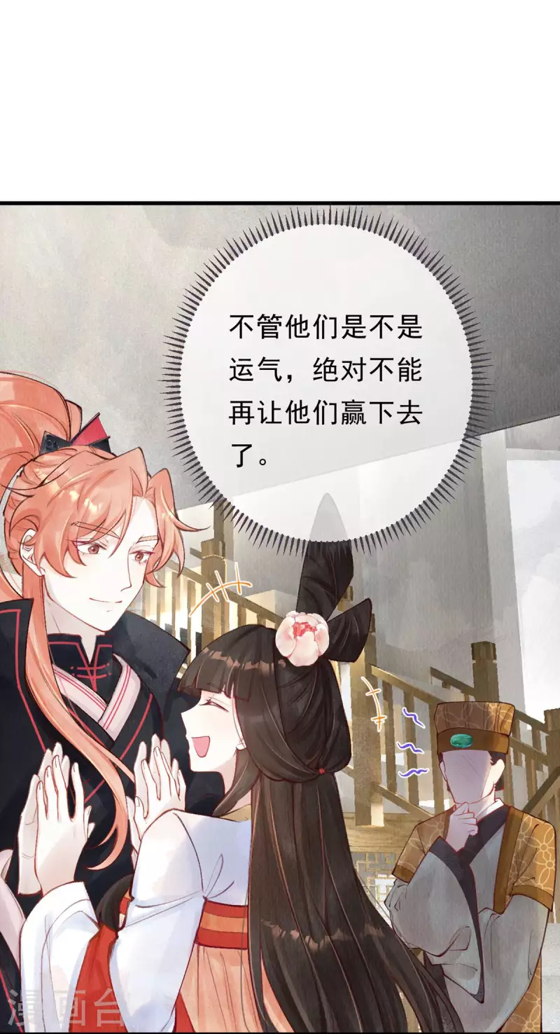一念合欢为君开韩漫全集-第47话 这逆天的运气啊。无删减无遮挡章节图片 