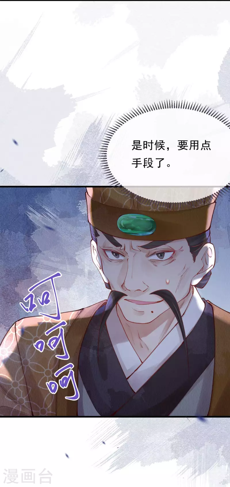 一念合欢为君开韩漫全集-第47话 这逆天的运气啊。无删减无遮挡章节图片 