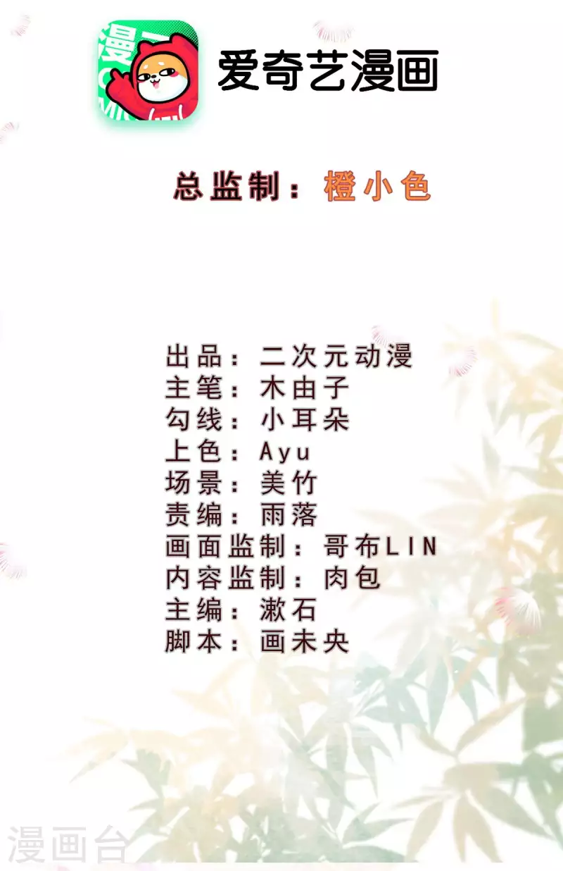 一念合欢为君开韩漫全集-第47话 这逆天的运气啊。无删减无遮挡章节图片 
