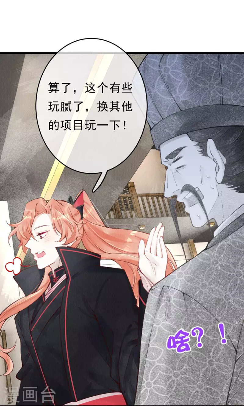 一念合欢为君开韩漫全集-第47话 这逆天的运气啊。无删减无遮挡章节图片 