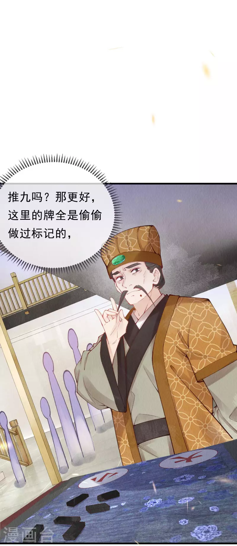 一念合欢为君开韩漫全集-第47话 这逆天的运气啊。无删减无遮挡章节图片 
