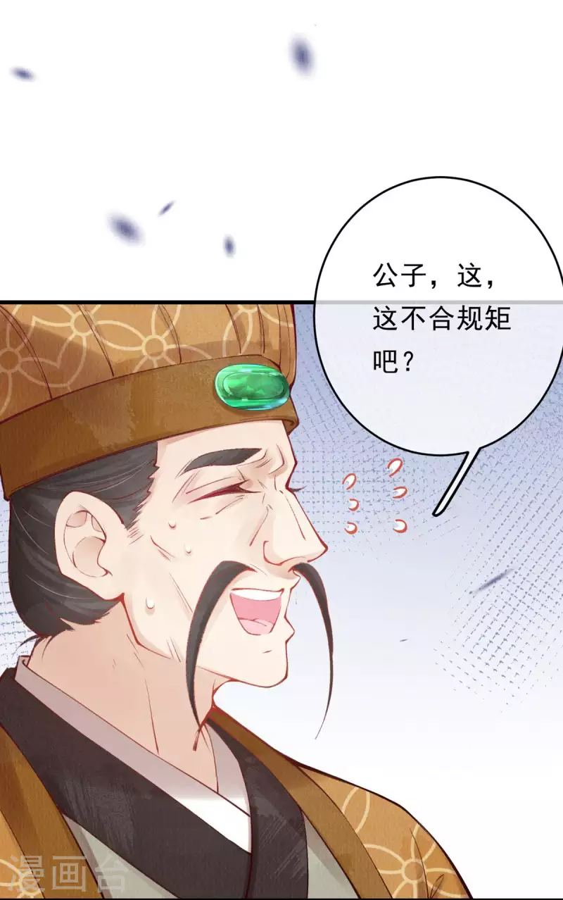一念合欢为君开韩漫全集-第47话 这逆天的运气啊。无删减无遮挡章节图片 