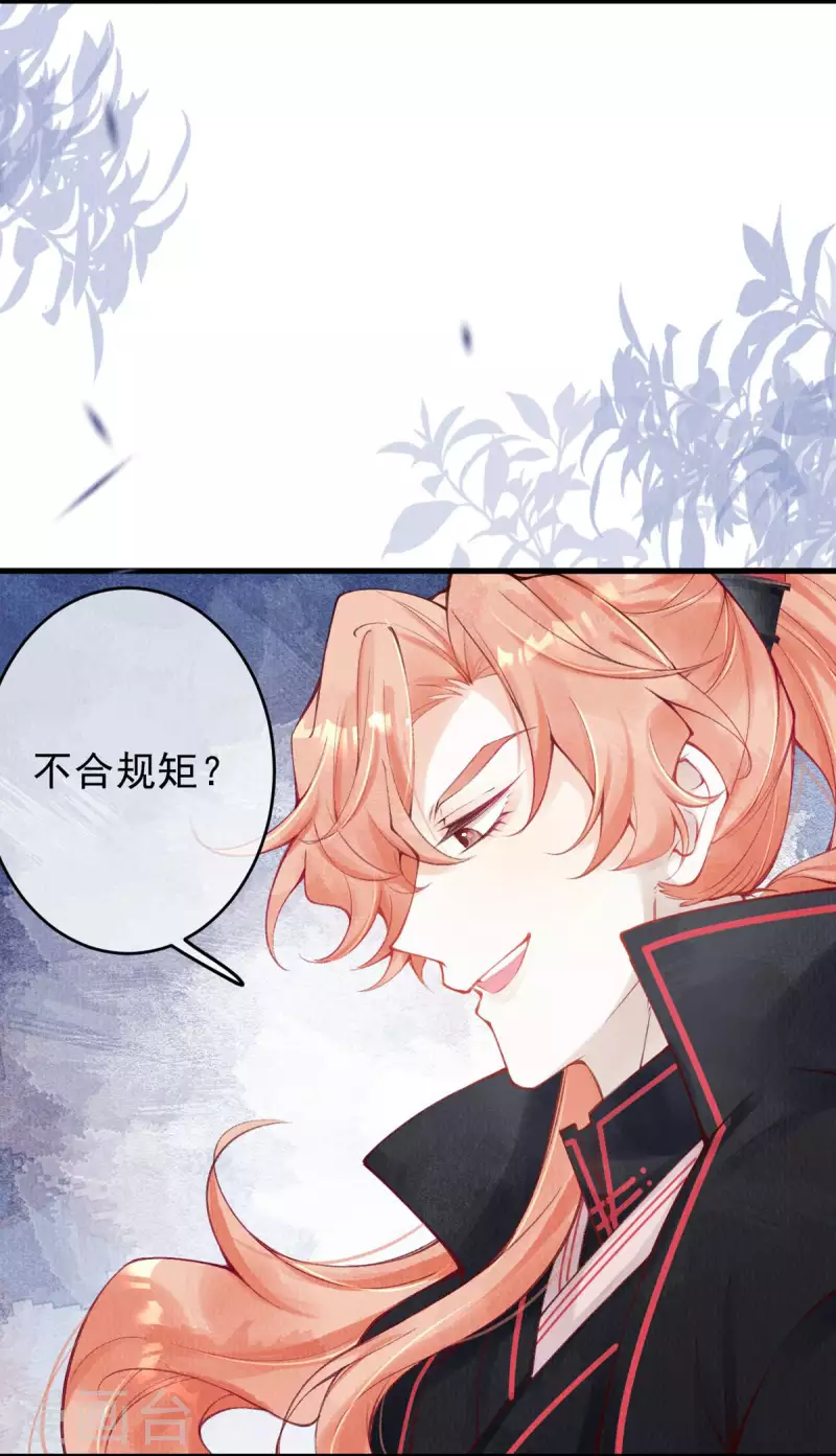 一念合欢为君开韩漫全集-第47话 这逆天的运气啊。无删减无遮挡章节图片 