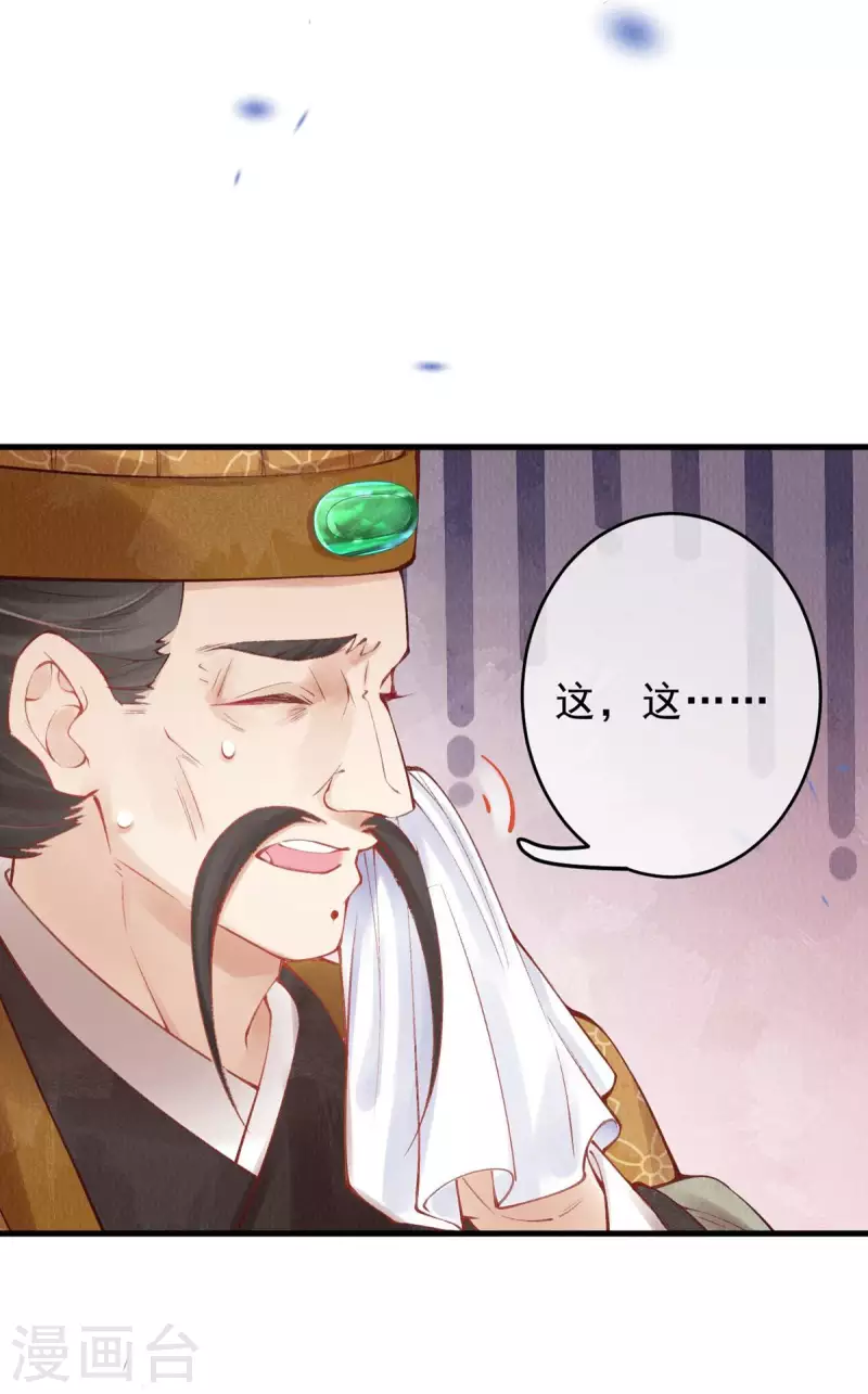 一念合欢为君开韩漫全集-第47话 这逆天的运气啊。无删减无遮挡章节图片 