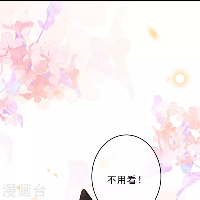一念合欢为君开韩漫全集-第48话 换个游戏还是好运气~无删减无遮挡章节图片 