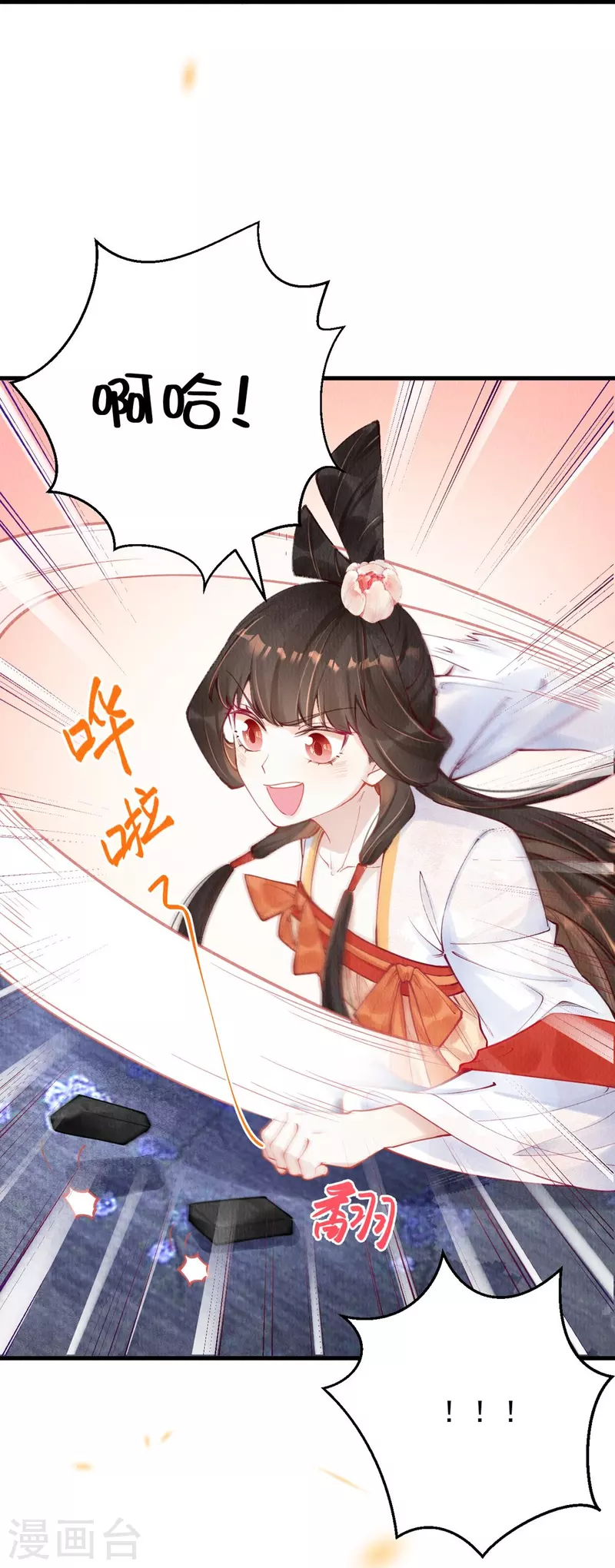 一念合欢为君开韩漫全集-第48话 换个游戏还是好运气~无删减无遮挡章节图片 