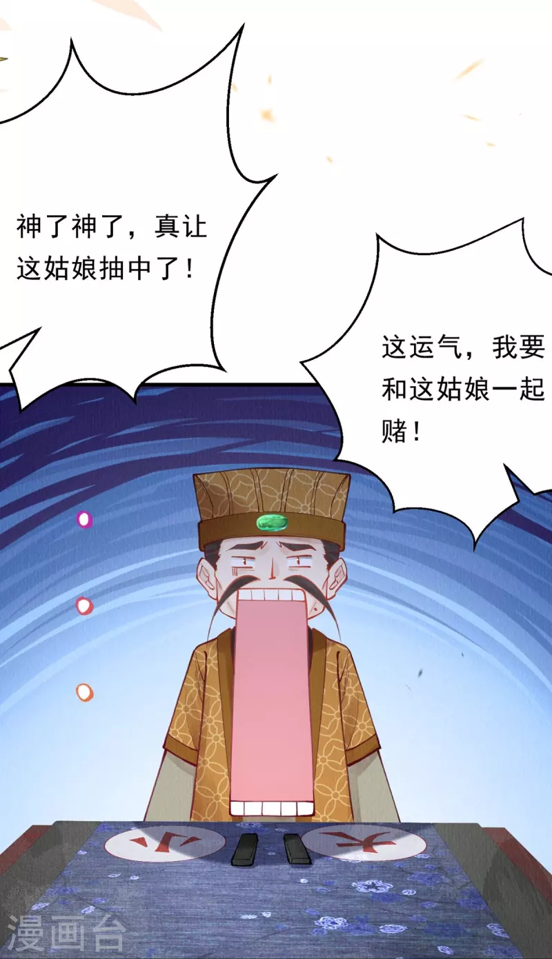 一念合欢为君开韩漫全集-第48话 换个游戏还是好运气~无删减无遮挡章节图片 