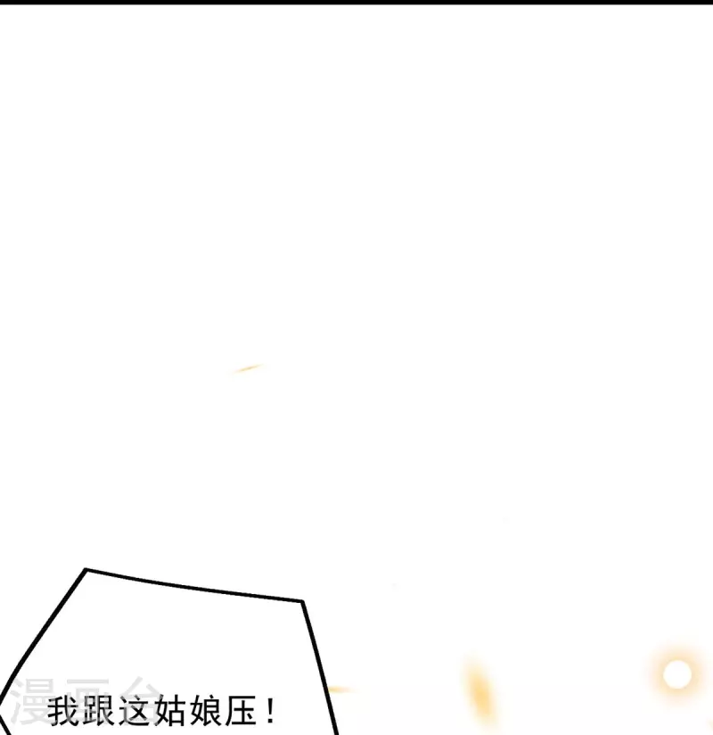 一念合欢为君开韩漫全集-第48话 换个游戏还是好运气~无删减无遮挡章节图片 