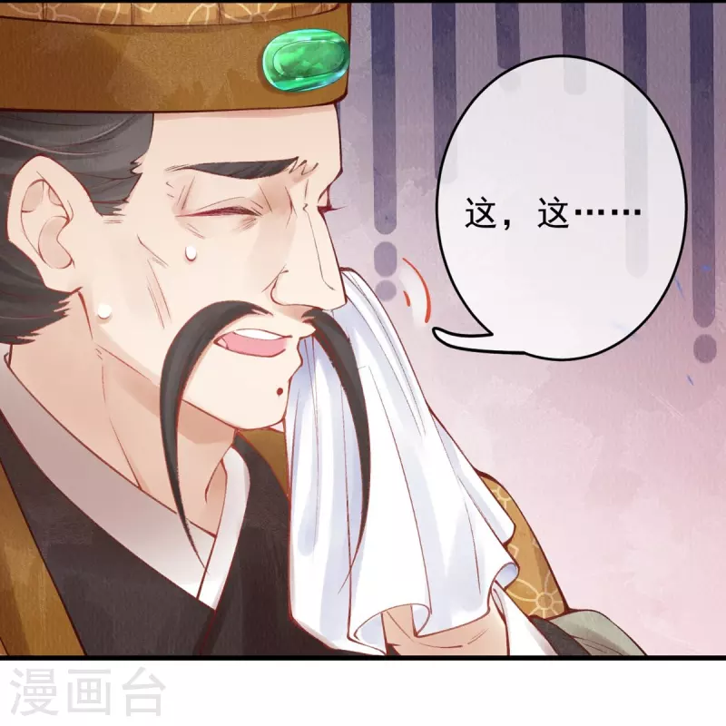 一念合欢为君开韩漫全集-第48话 换个游戏还是好运气~无删减无遮挡章节图片 
