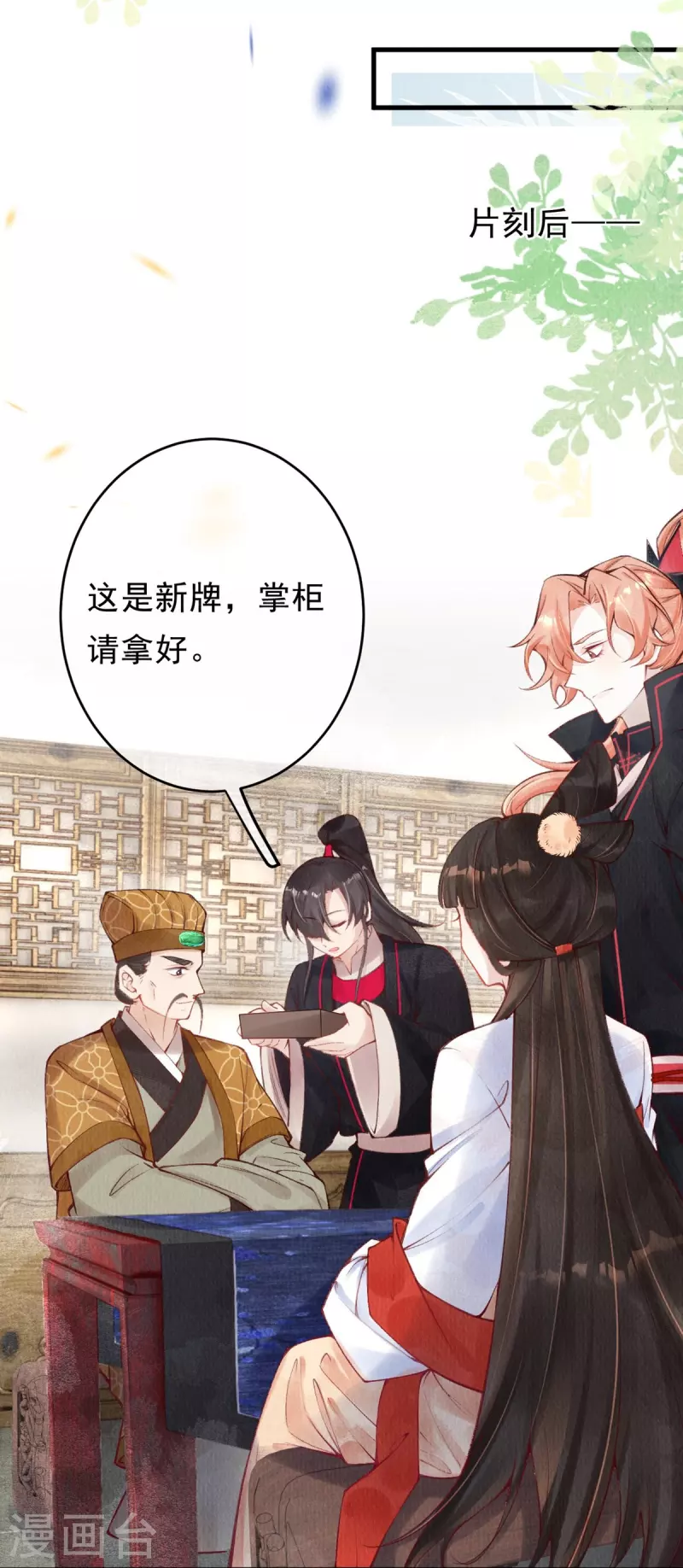 一念合欢为君开韩漫全集-第48话 换个游戏还是好运气~无删减无遮挡章节图片 