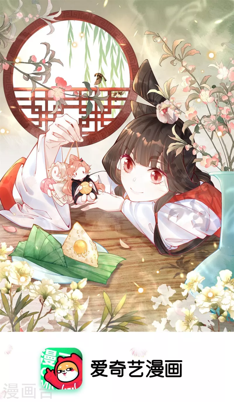 一念合欢为君开韩漫全集-第49话 让你输到哭~无删减无遮挡章节图片 
